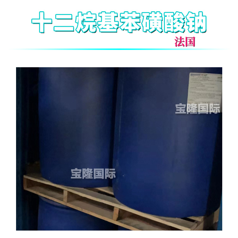 法国 RHODACAL DS-4AP 乳化剂 十二烷基苯磺酸钠 1kg