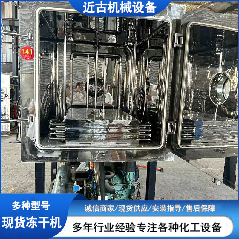 二手不锈钢冻干机 3平方低温真空冻干设备 二手脱水冻干机
