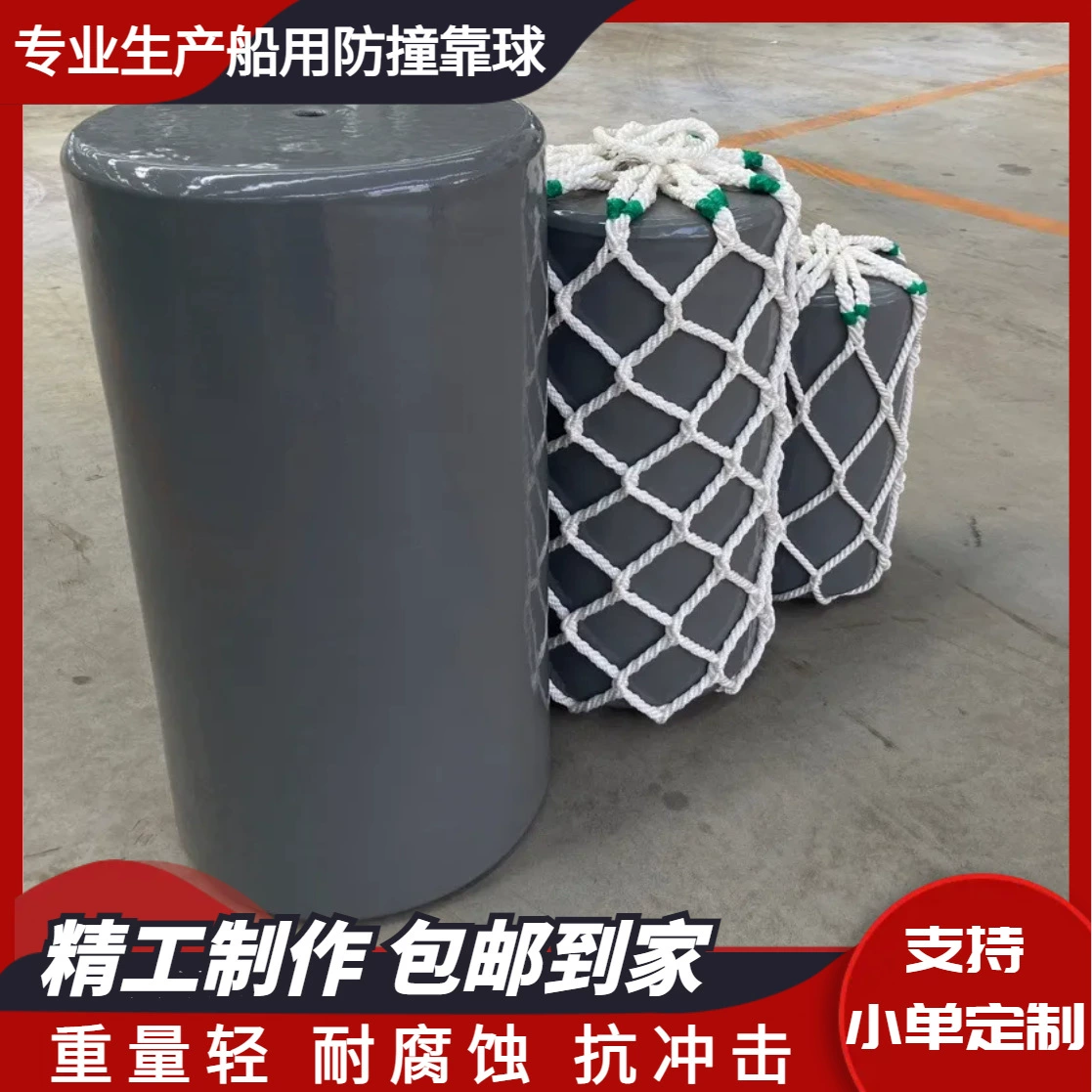 Морской полиуретановый бампер EVA, твердый фендер, полиэтиленовый пенопластовый бампер, надувной резиновый бамперный шар, фабричная кастомизация