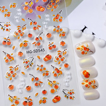 秋季银杏落叶美甲贴纸浮雕立体枫叶柿子diy指甲贴纸饰品 HG款