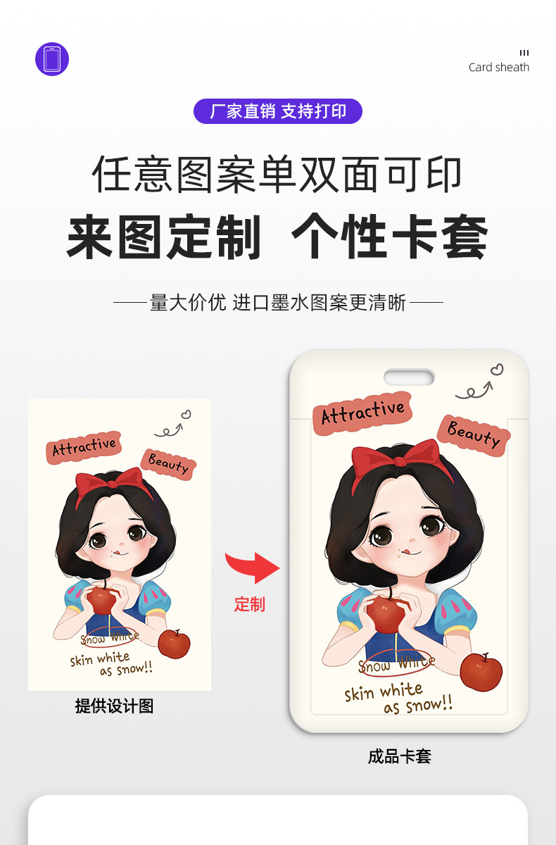 定制卡套详情页改_02