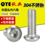 iso7380304内六角不锈钢螺钉