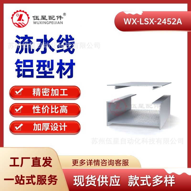 苏州24*52流水线灯通U型工业铝型材灯槽支架车间工作台线槽2452