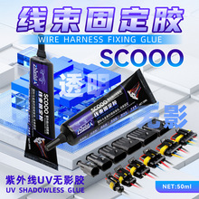 ���⾀UV�oӰ�zճ�����̶����Ӿ�·FPC�ž����c���o���Ԫ��͸��