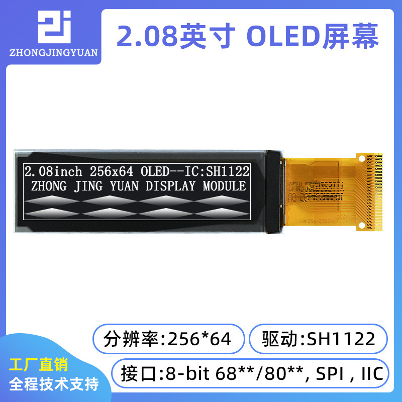 2.08inch OLED display screen 25664 LCD screen 2.08 OLED display screen sh1122 driver 25664OLED 2.08inch OLED display screen 25664 LCD screen 2.08 OLED display screen sh1122 driver 25664OLED