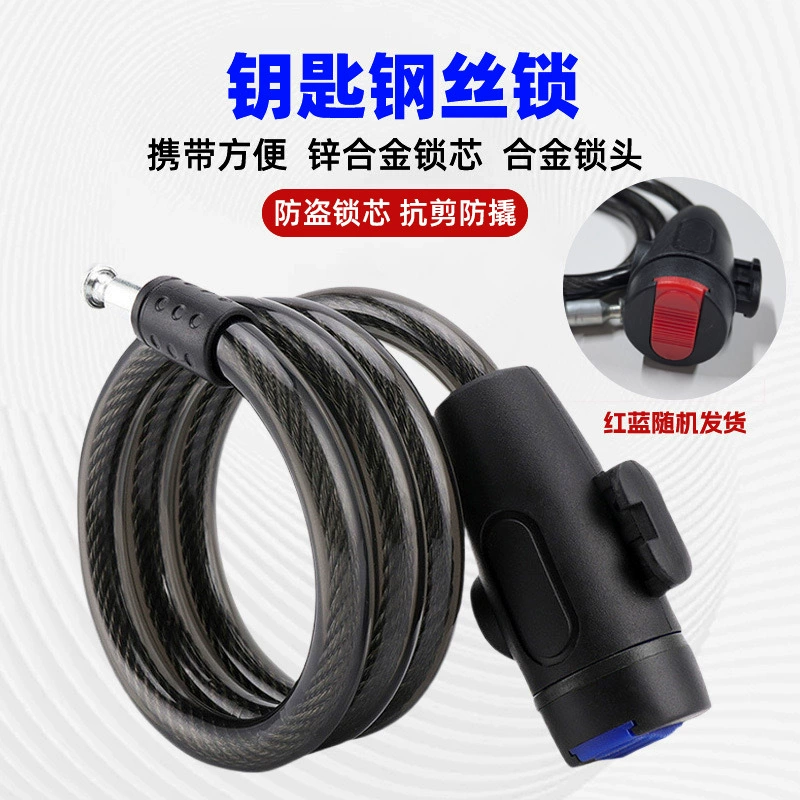 Велосипедный замок Mountain Car Lock Car Lock Стальной проволочный замок Cable Lock Противоугонный замок Мертвый летающий велосипедный аксессуар Велосипедное оборудование