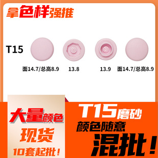 15mm���ϼ��o���۶��ɫ�h���W�����ϰ���T15���b���������ĺϿ�