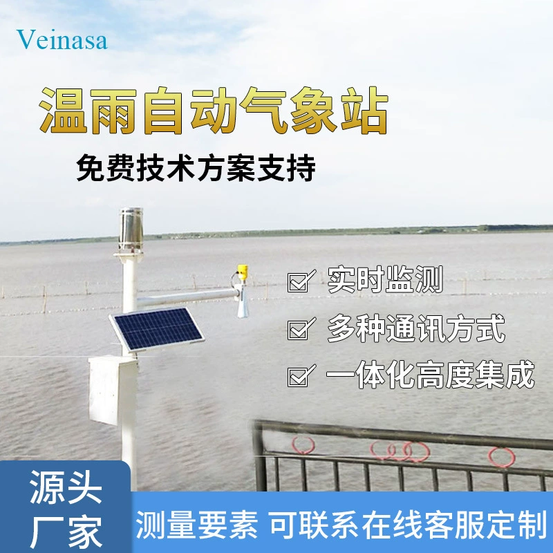 Водохранилище плотина теплый дождь Автоматическая Метеостанция WRAWS002 Veinasa теплый дождь Метеостанция дождевая станция