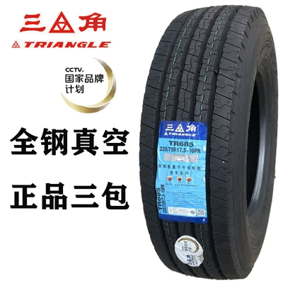 Off-road şinlər | manufacturer agent truck - triangle-23575r175