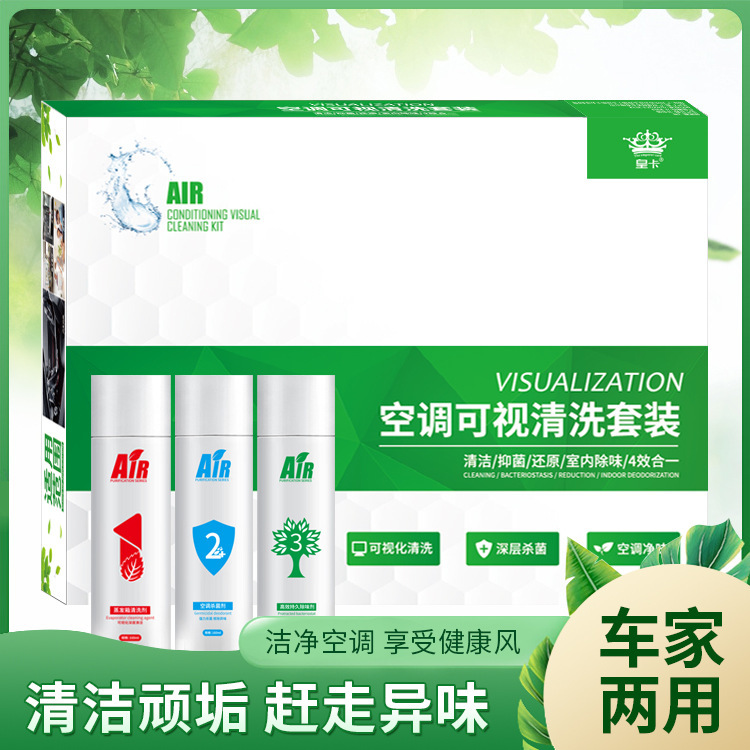 Huangca Car Air Conditioner Cleaning Agent Purification Set Deodorizing No-Disassembly Visual Cleaning Care Three-In-One Spot Wholesale Huangca Car Air Conditioner Cleaning Agent Purification Set Deodorizing No-Disassembly Visual Cleaning Care Three-In-One Spot Wholesale