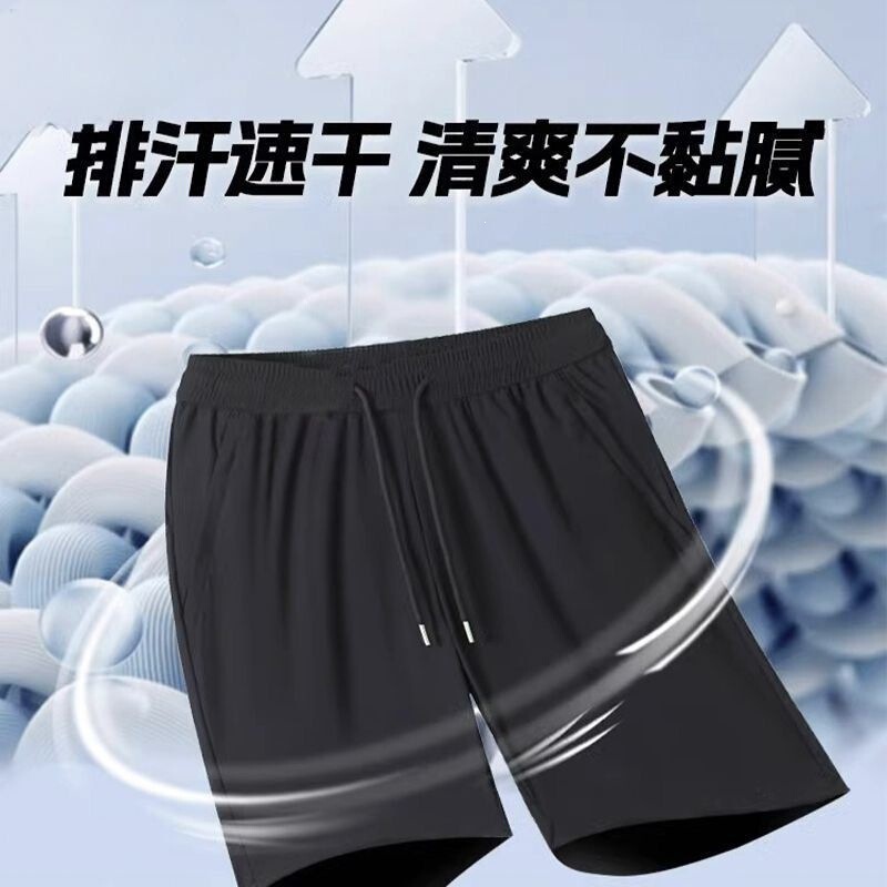 Men's shorts, new summer style, ice silk texture, thin sports shorts, casual loose fit, versatile sports pants