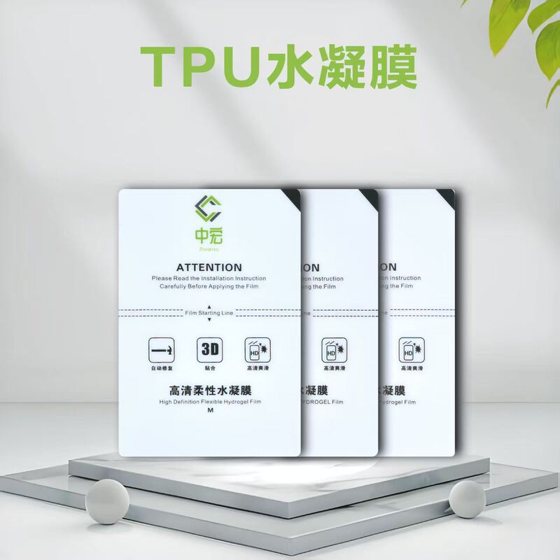 High-Definition Hydrogel Film Cutting Film Frosted Anti-Blue Light Smart Cutting Machine Universal Consumables Square Film Factory Direct Supply