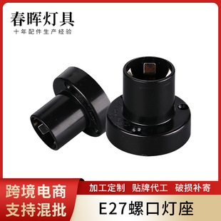 E27 Screw Lamp Holder Test Aging Five-claw Lamp Holder LED Lamp Household Small Night Light Lamp Holder Factory Direct Sale