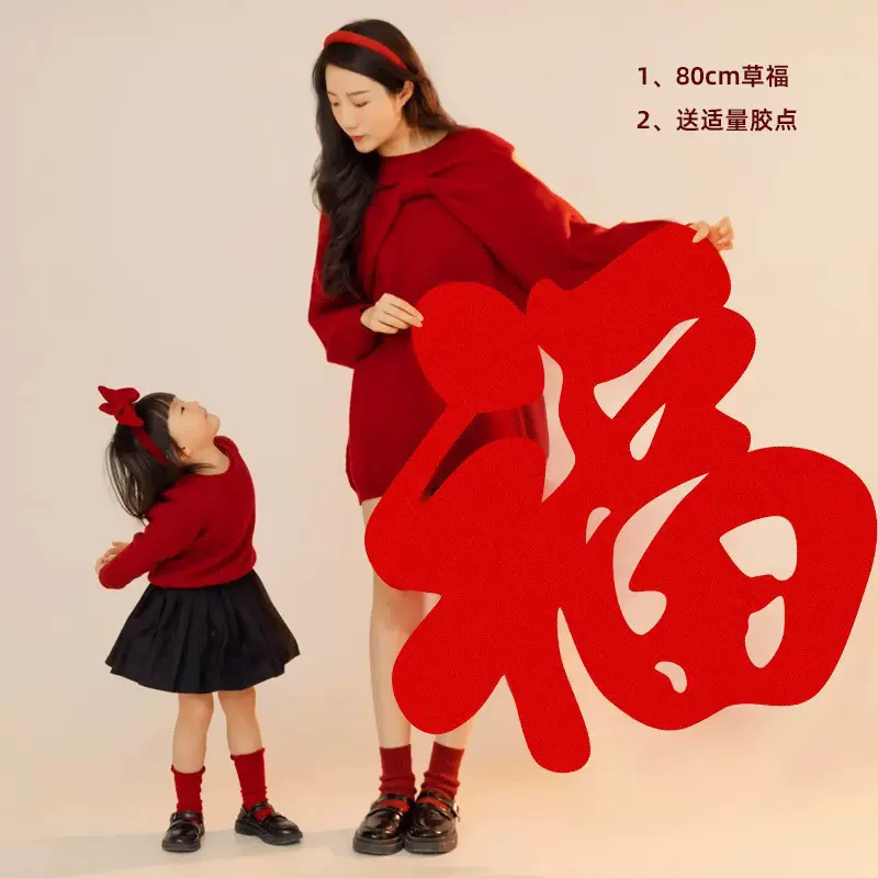 新年2025蛇年拍照道具大福字春节窗花墙贴门贴氛围过年场景布置品