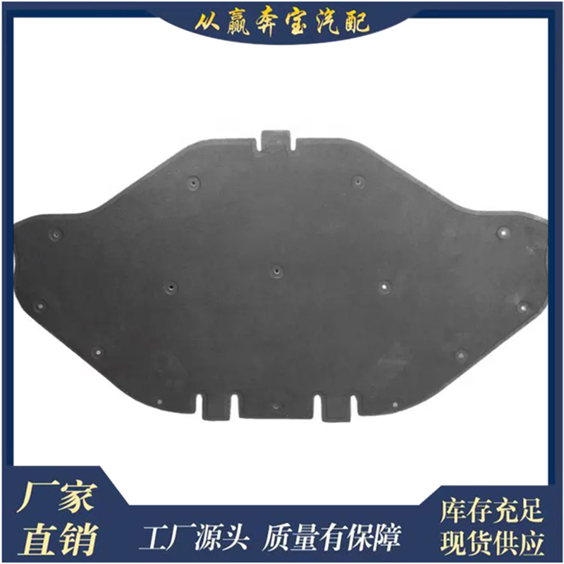 Suitable for Mercedes-Benz W166 X166 Engine Insulation Pad Auto Parts Engine Soundproof Cover A1666820126