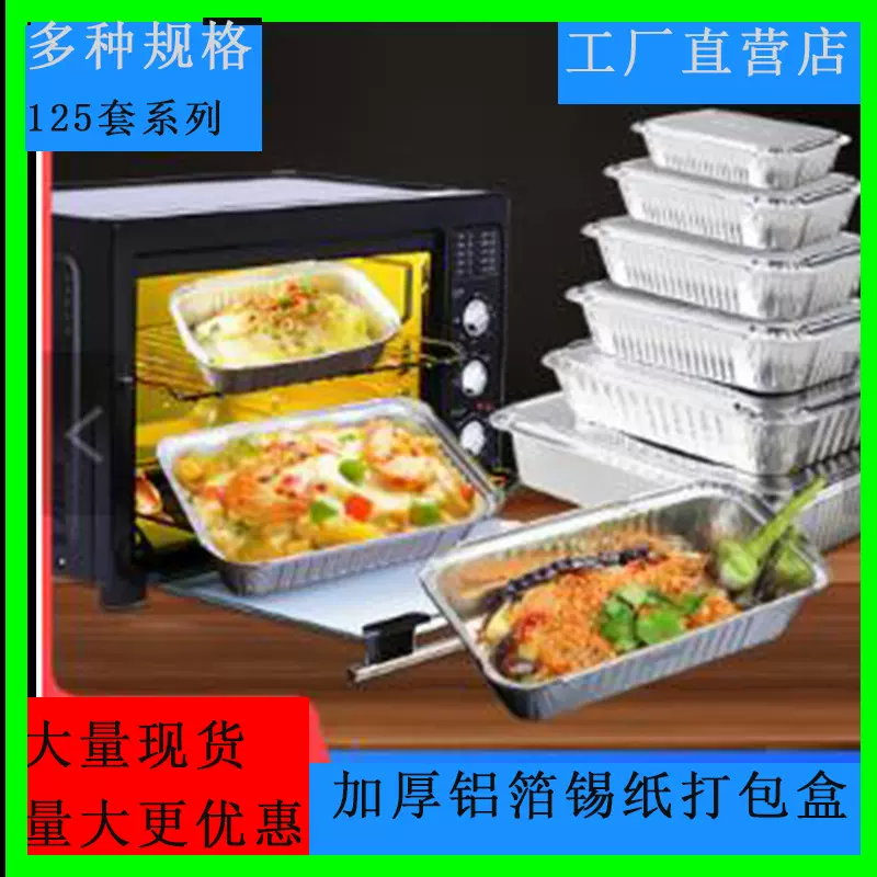 一次性商用锡纸盒食品级锡纸碗烤鱼打包盒烧烤家用铝箔盒带盖批发