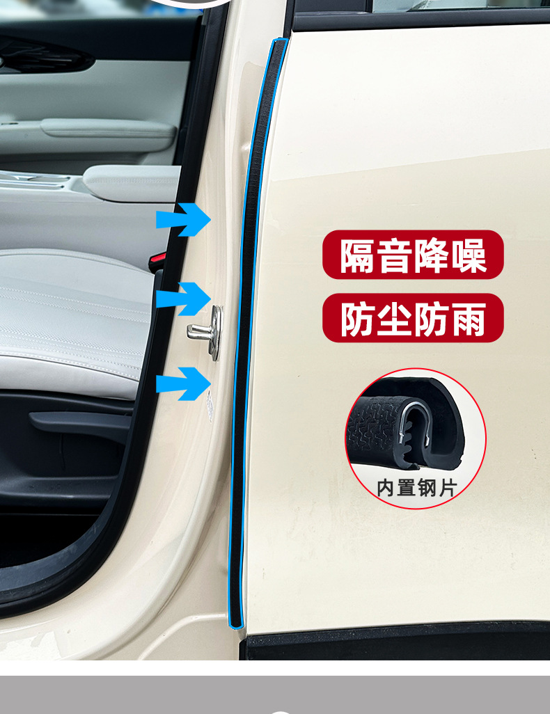 Suitable for Geely Xingyue Ex2-B Pillar Sealing Strip, Door Sealing Strip, Door Gap Dustproof and Soundproof Strip, Interior Modification