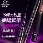 梦巴赫传统钓长竿雷霆璀璨本流域溪流竿超轻硬19调鲫鱼综合炮杆