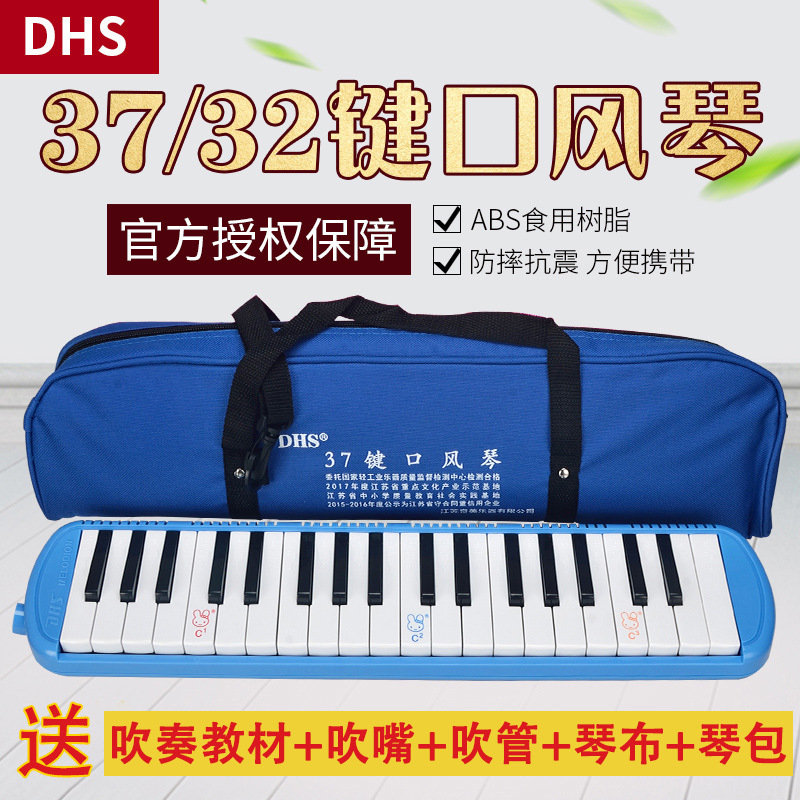 Qimei DHS Organ 37 Key Pupils Special 32 Key Children Beginners Professional Musical Instruments
