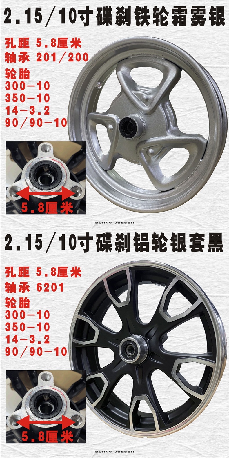 Electric Vehicle 10inch Disc Brake 300-10 Front Hub 14-3.2 Electric Motorcycle Vacuum Tire Aluminum Hub 350-10 Front Steel Rim