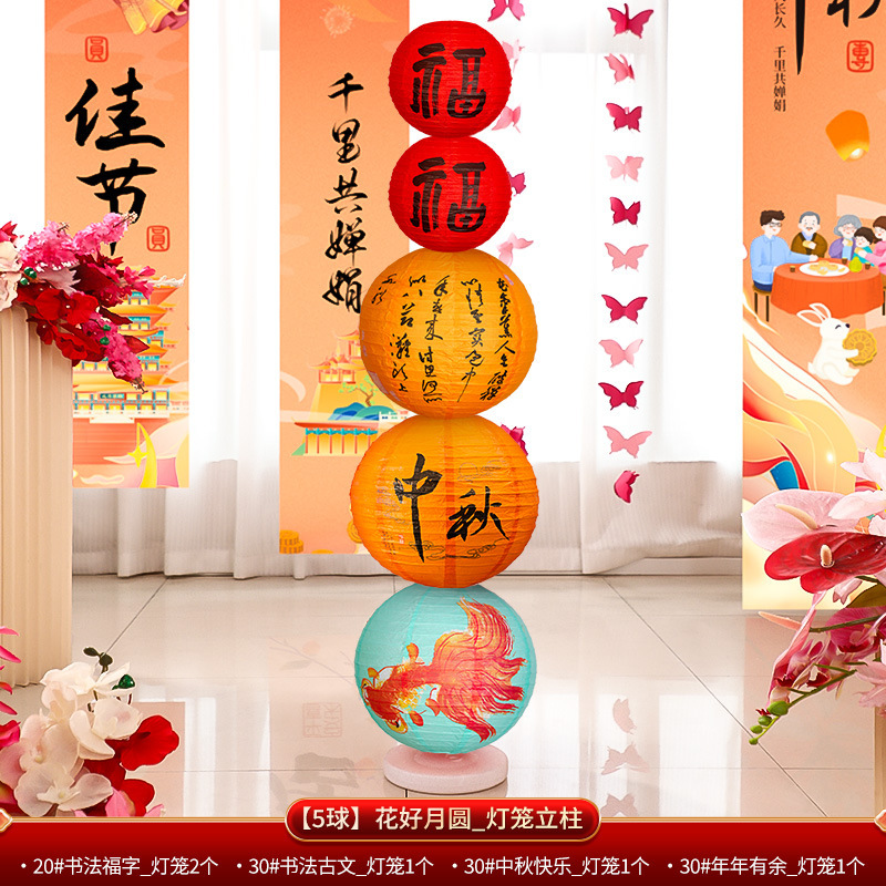 中秋节氛围场景布置挂布条幅商场店铺主题活动拍照打卡灯笼挂饰|undefined