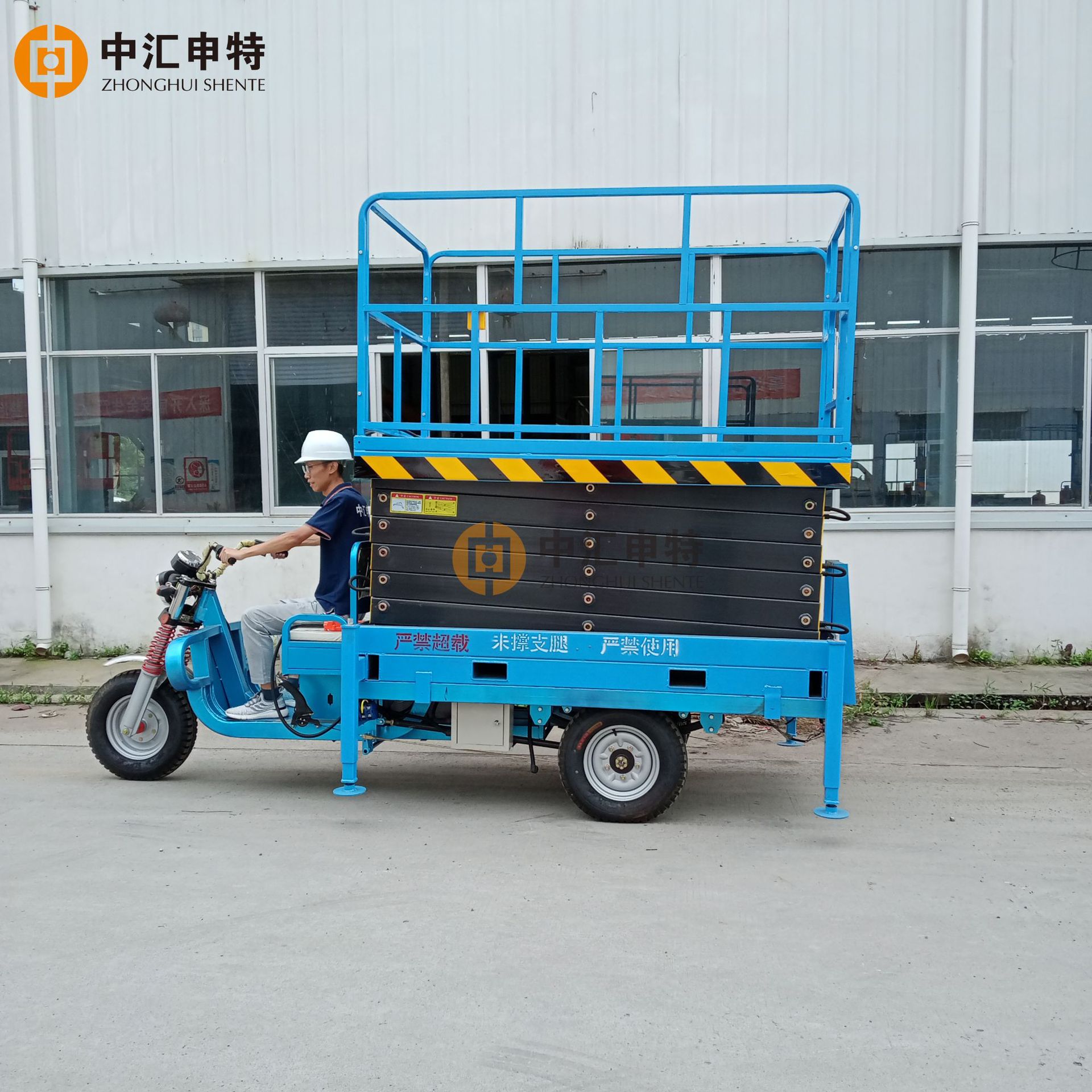 三轮剪叉 筛选1 (4)