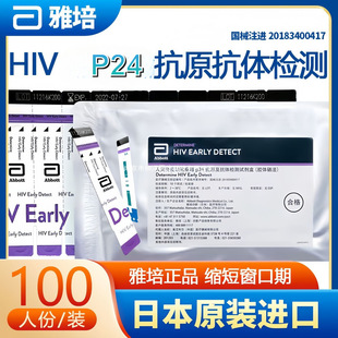 �ձ�ԭ�b����HIVԇ�� ���̲��z�yԇ��P24HIVԇ����ԭ100�˷�