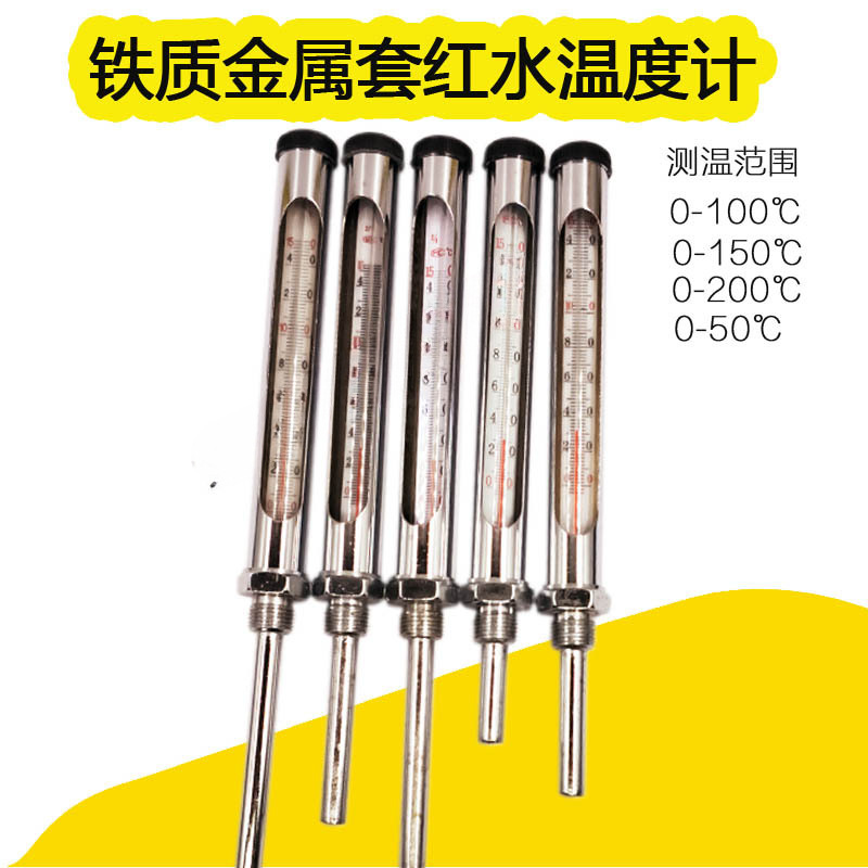 WNG-11金属套管红水温度计工业锅炉管道空调100 150度 水温表