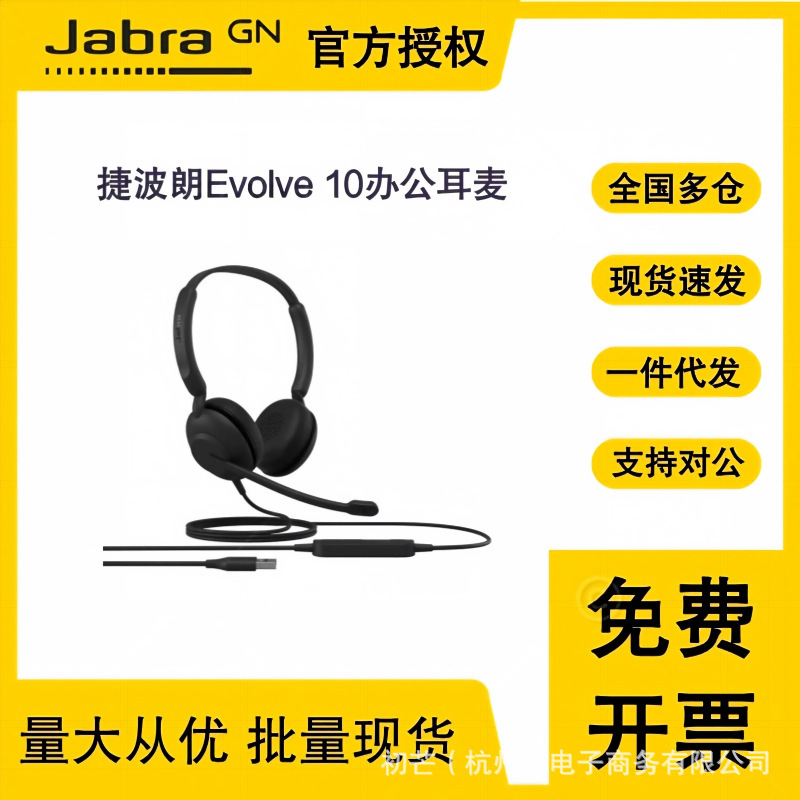 Jabra Evolve 20 USB Headset - Over-ear Noise Cancelling Dual Headphones for Computer Office Customer Service Jabra Evolve 20 USB Headset - Over-ear Noise Cancelling Dual Headphones for Computer Office Customer Service