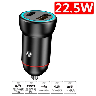 100w super fast charging car — Mobil şarj cihazları - black-225w-mini-car-charger
