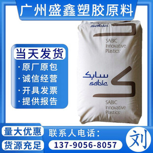 PA66/F/PTFE base innovative plastic (USA) RFL-4036 heat stable low friction coefficient high flow