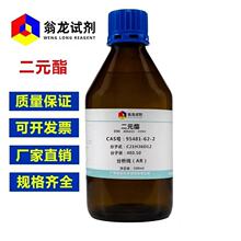 ��Ԫ��CAS:95481-62-2 ������AR99% DBA��Ԫ��