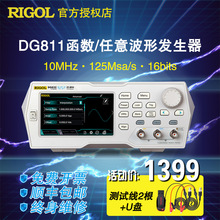 RIGOL普源DG811/812/822/832函数任意波形产生器单/双通道讯号源