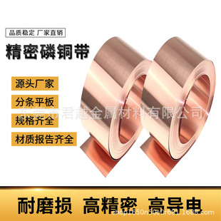 High Conductivity C5210 C5191 Phosphorus Copper Strip High Nickel Wear-Resistant Phosphor Bronze Strip Extra Hard Copper Foil