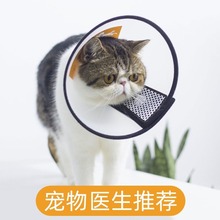 伊丽莎白圈狗狗猫咪项圈脖套防舔咬圈软伊莉莎白圈宠物头套耻辱圈