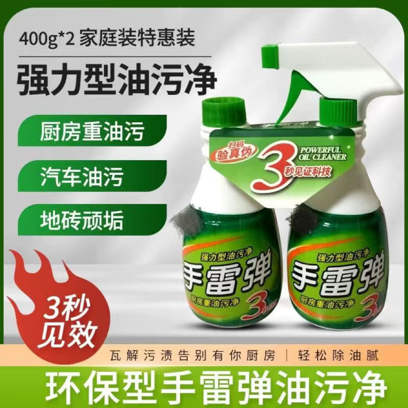 Hand Grenade Powerful Kitchen Oil Fume Remover Range Hood Cleaner Heavy Oil Stain Remover Household Genuine Cleaner