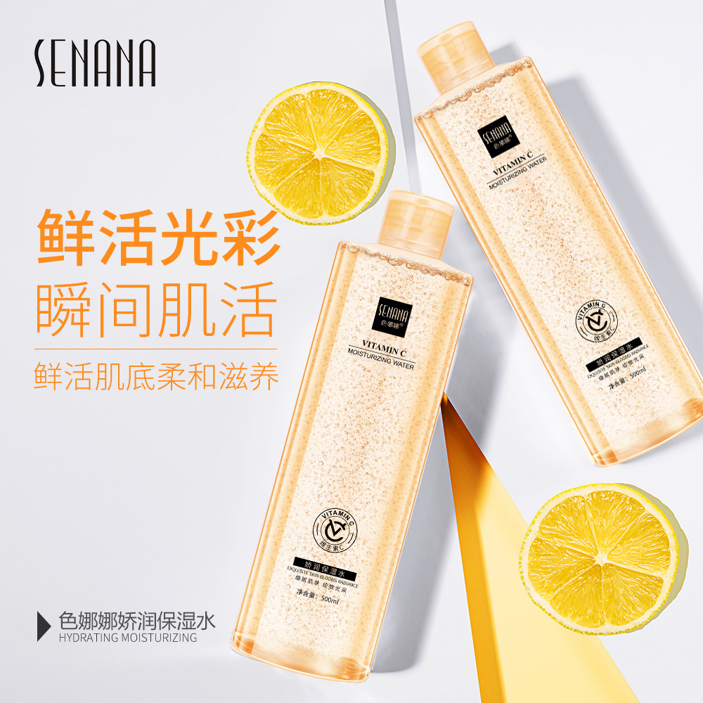 色娜娜嬌潤保濕水 補水嫩膚化妝水保濕收縮毛孔凝潤保濕水護膚品