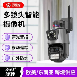 摄像头监控双画面家用 户外防水多镜头枪球联动8X变焦wifi摄像头