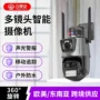 防水监控画面家用镜头