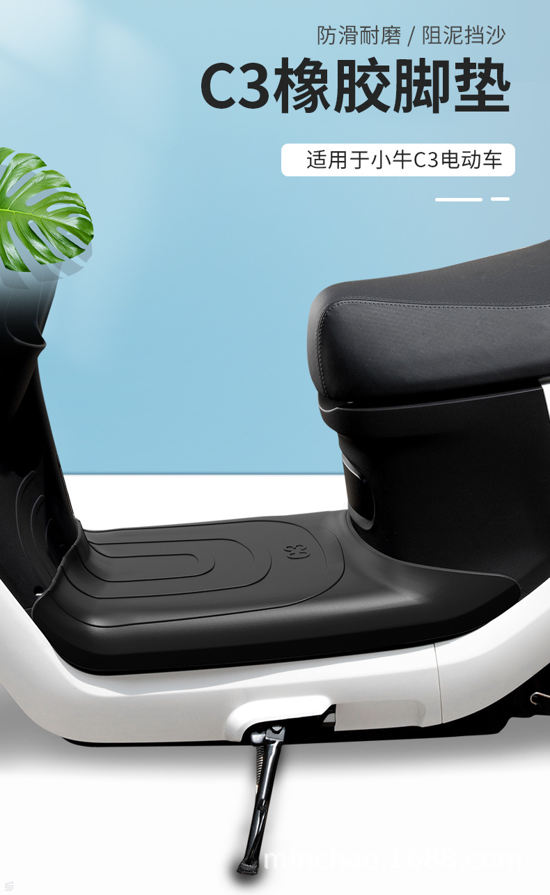 Electric Vehicle Rubber Foot Pads Are Suitable for Mavericks C0/C3 Battery Vehicles, Wear-Resistant and Scratch-Resistant Foot Pads, Anti-Slip Pads and Waterproof Pads