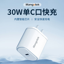 Mangotek�¿�pd30w����^typec�ӿڳ���^�֙Cƽ����X���ٳ����
