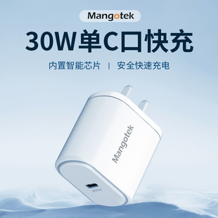 Mangotek�¿�pd30w����^typec�ӿڳ���^�֙Cƽ����X���ٳ����