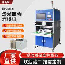 圓柱電池組激光自動焊接機聚合物鋰電芯極耳PCB鎳片自動激光焊接