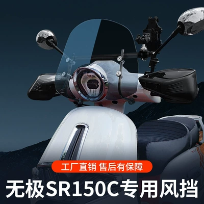 Windscreen Retro Special High-Definition | Motorcycle front windshield
