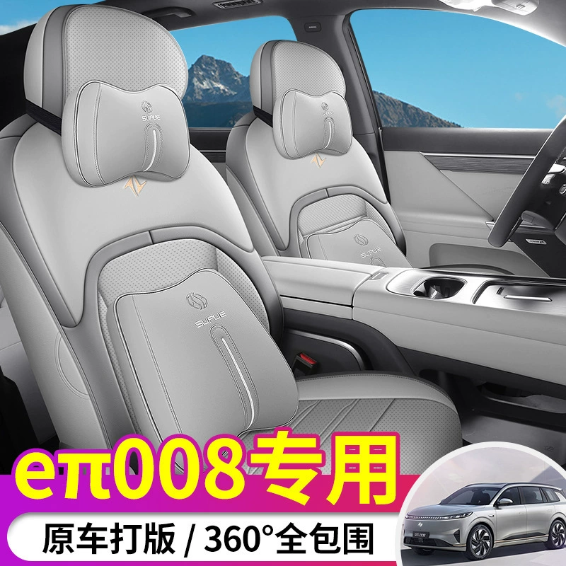 2024 Dongfeng Ypi eπ 008 специальный чехол сиденья для автомобилей Four Seasons универсальный eπ 008 шестиместная подушка сиденья
