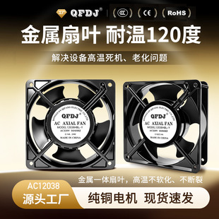 12038�͸ߜ�120���F�~����ɢ���L��220Vȫ�����L���F�~�L��380v