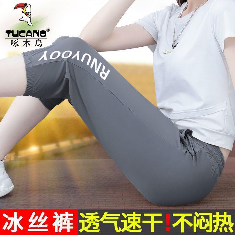 Woodpecker Genuine Ice Silk Quick-Dry Summer Thin Large Size New Casual Harem Pants Sports Pants Cropped Pants