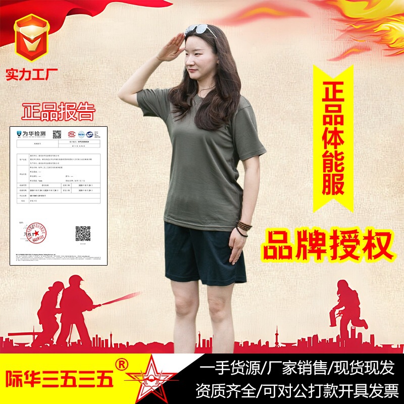 Jihua Zhonggong's New Training Uniform, Outdoor Military Training Uniform, Sports Training Uniform, Quick-Drying Special Physical Fitness Uniform, Short-Sleeved Shorts Jihua Zhonggong's New Training Uniform, Outdoor Military Training Uniform, Sports Training Uniform, Quick-Drying Special Physical Fitness Uniform, Short-Sleeved Shorts