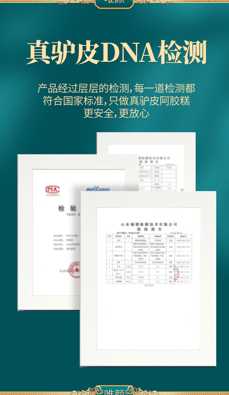 阿胶糕详情设计-copy_08