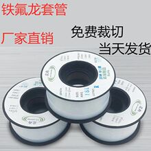 ׃�����F�����׹��ظ���������ë����͸��PTFE���F�����ܽ^��L��